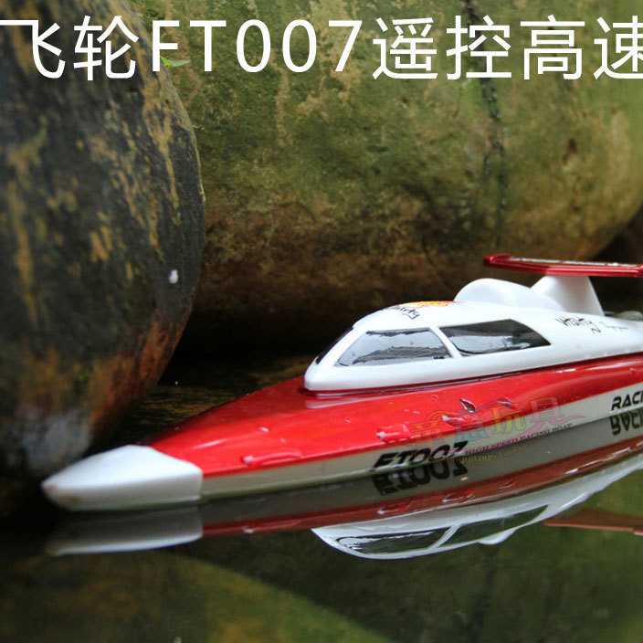 飞轮FT007遥控高速船快艇赛艇航海模型玩具支持一件代发招代理